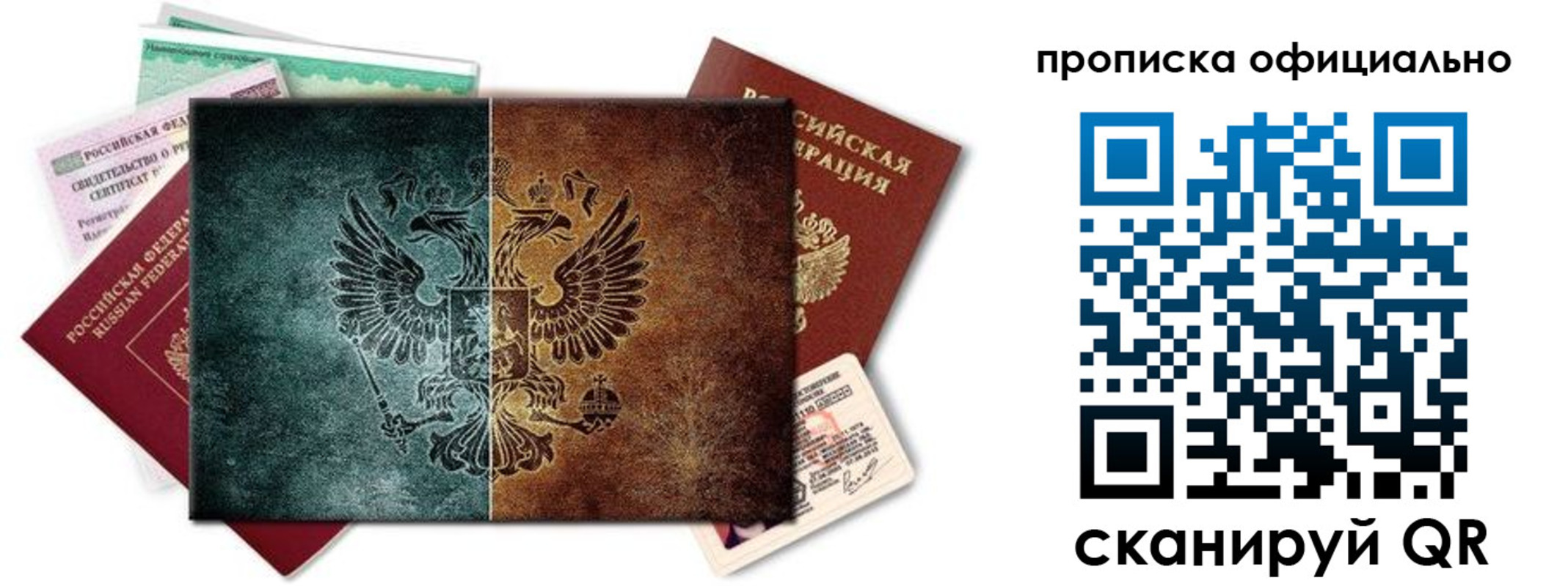 прописка для работы в Славянске-на-Кубани