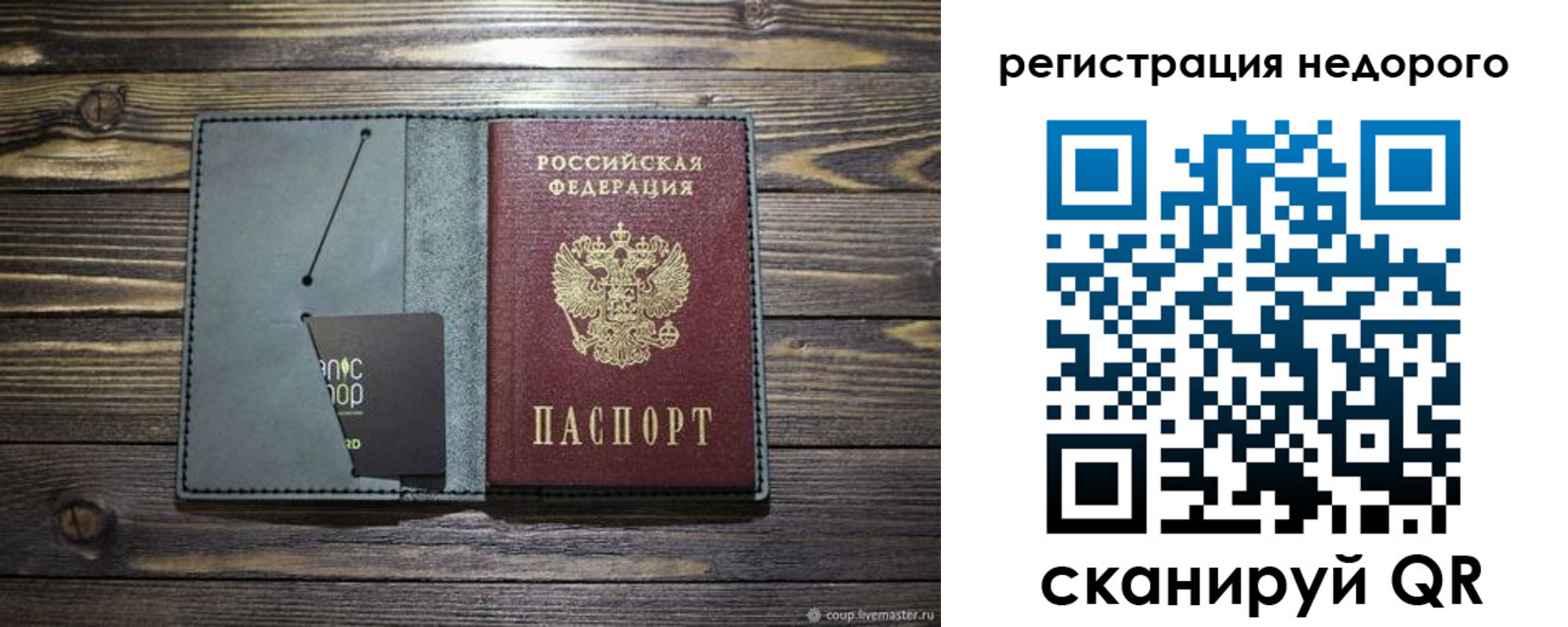 временная регистрация в Славянске-на-Кубани