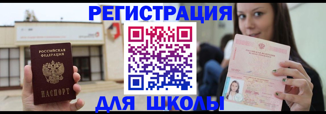 регистрация в Славянске-на-Кубани